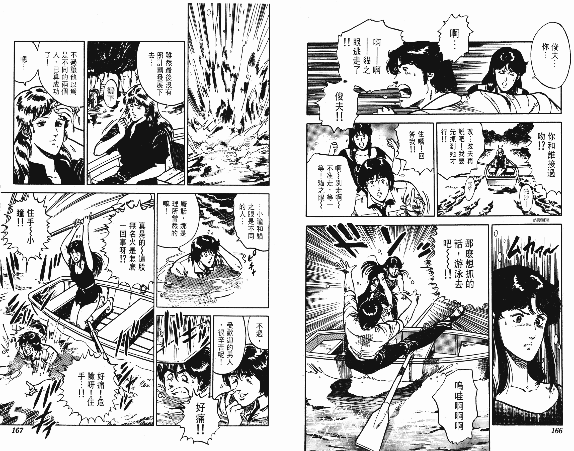 [貓之眼CAT'S.EYE][北條司][玉皇朝][C.C]Vol.1283